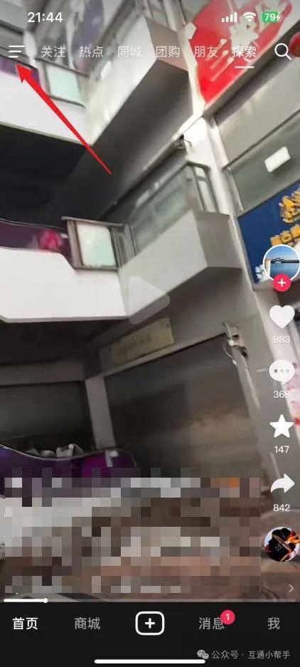 抖音的扫一扫功能在哪里