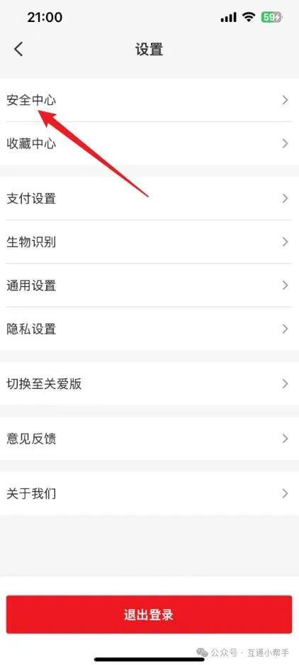 云闪付怎么注销账号