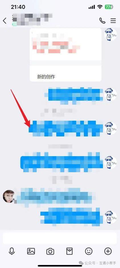 qq怎么转发聊天记录