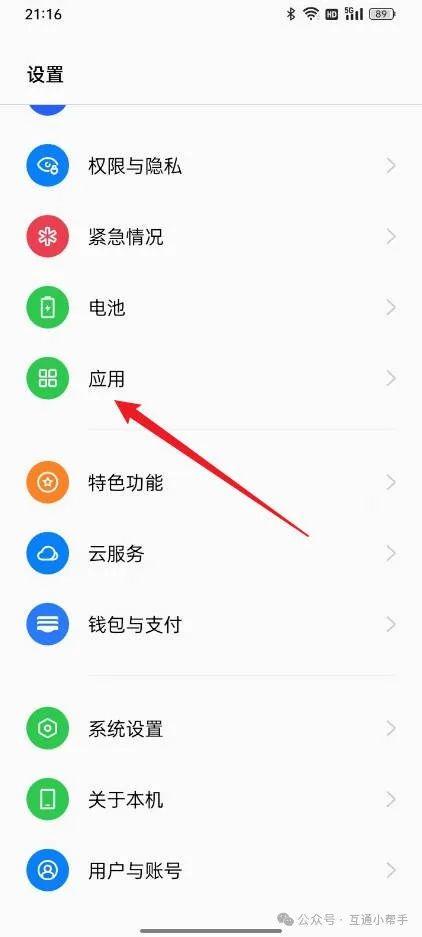 oppo手机怎么修改默认浏览器