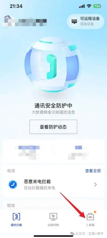 苹果手机怎么测网速