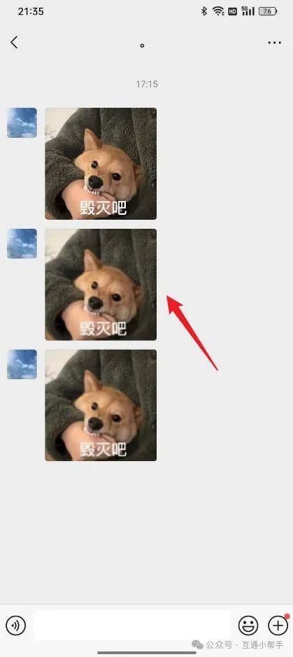 微信表情怎么保存到手机相册
