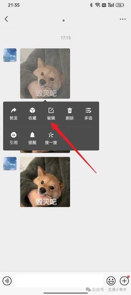 微信表情怎么保存到手机相册