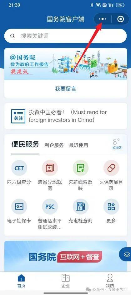 怎么把微信小程序放到桌面