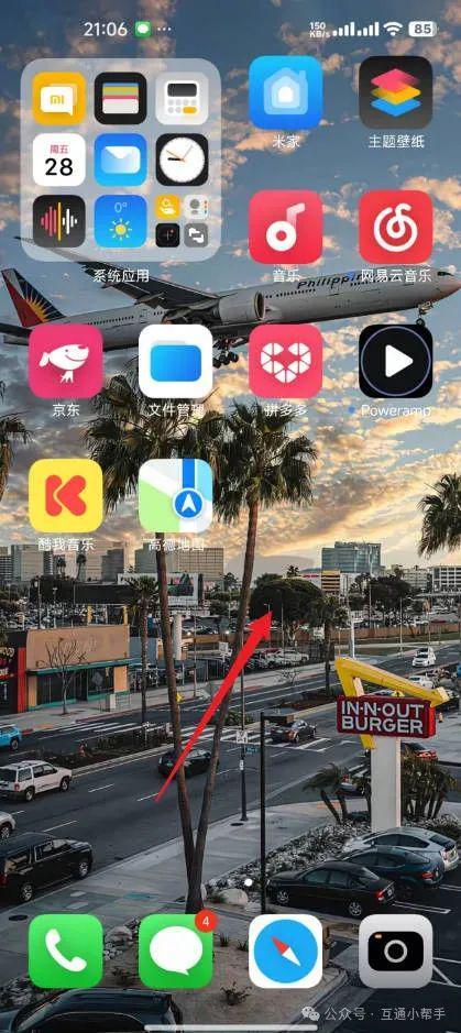 小米手机一键锁屏在哪里