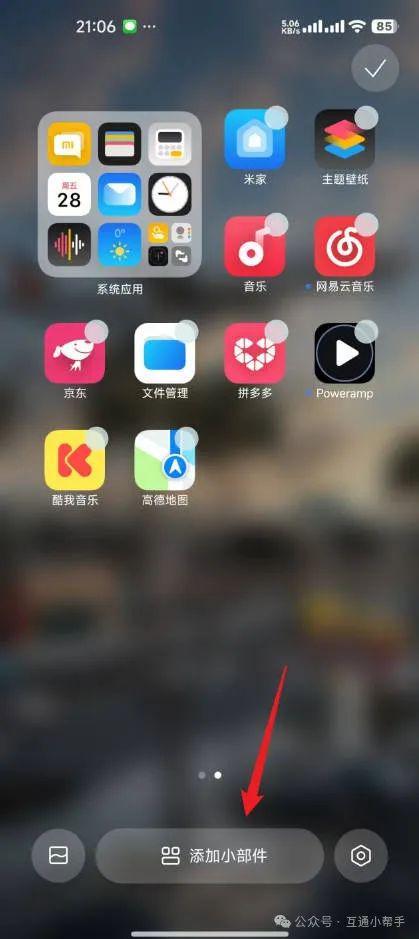 小米手机一键锁屏在哪里