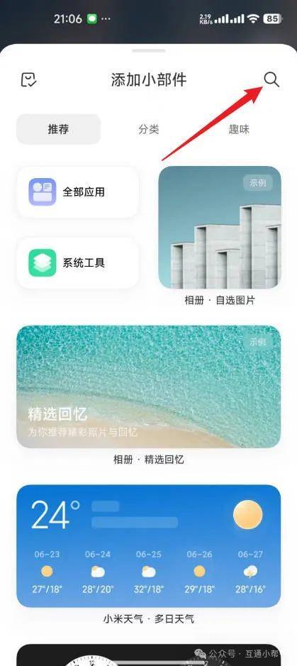 小米手机一键锁屏在哪里