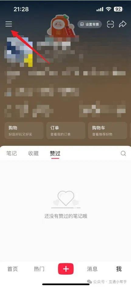 小红书怎么找到人工