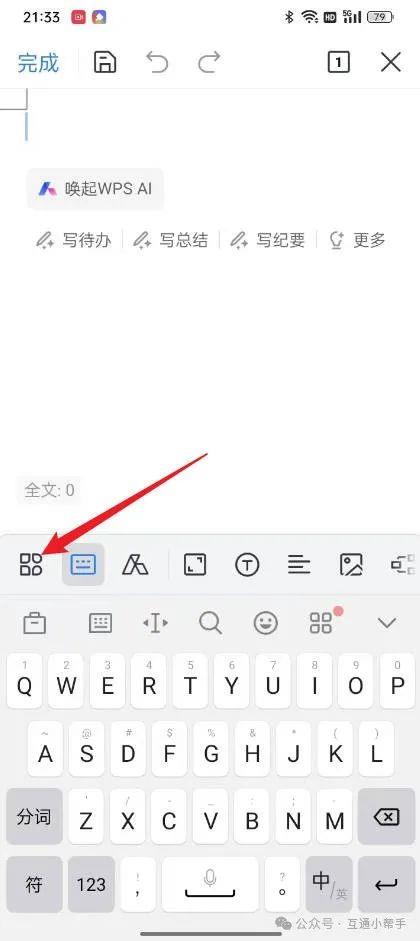 手机版wps 0ffice页边距上下左右怎么设置