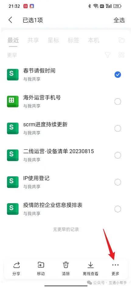 wps软件怎么压缩文件
