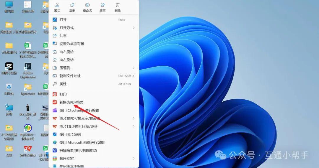 电脑图片怎么转换成pdf格式
