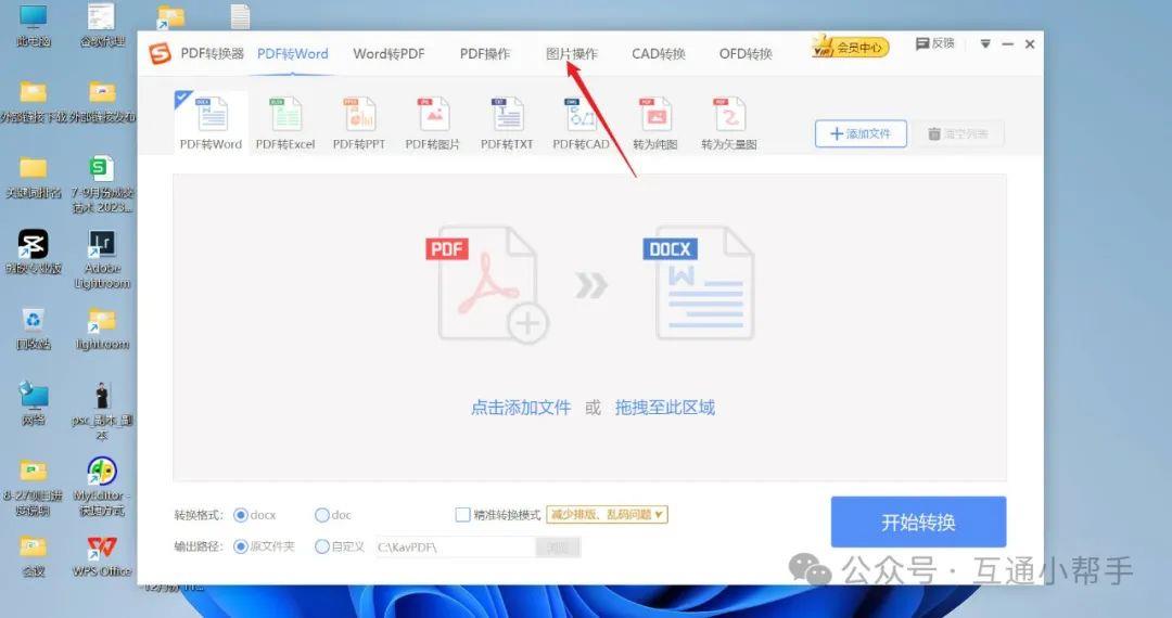 电脑图片怎么转换成pdf格式