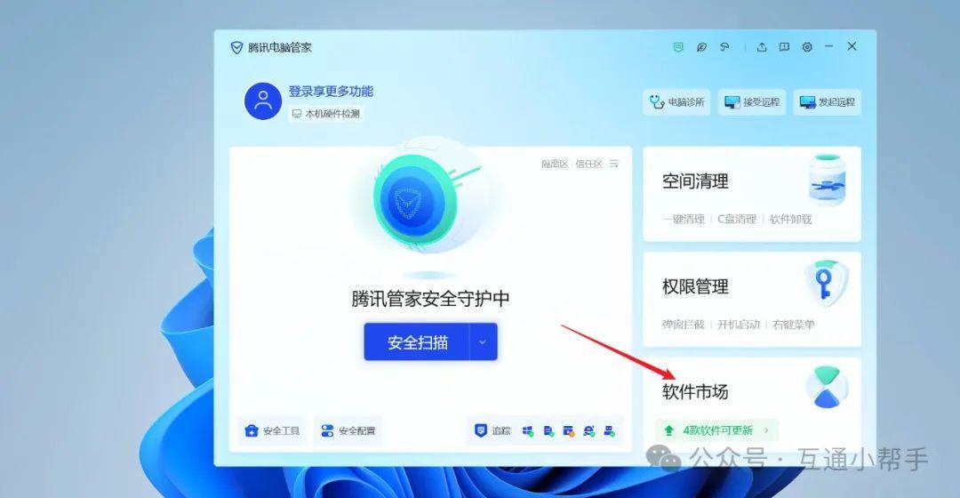 电脑软件更新在哪里更新