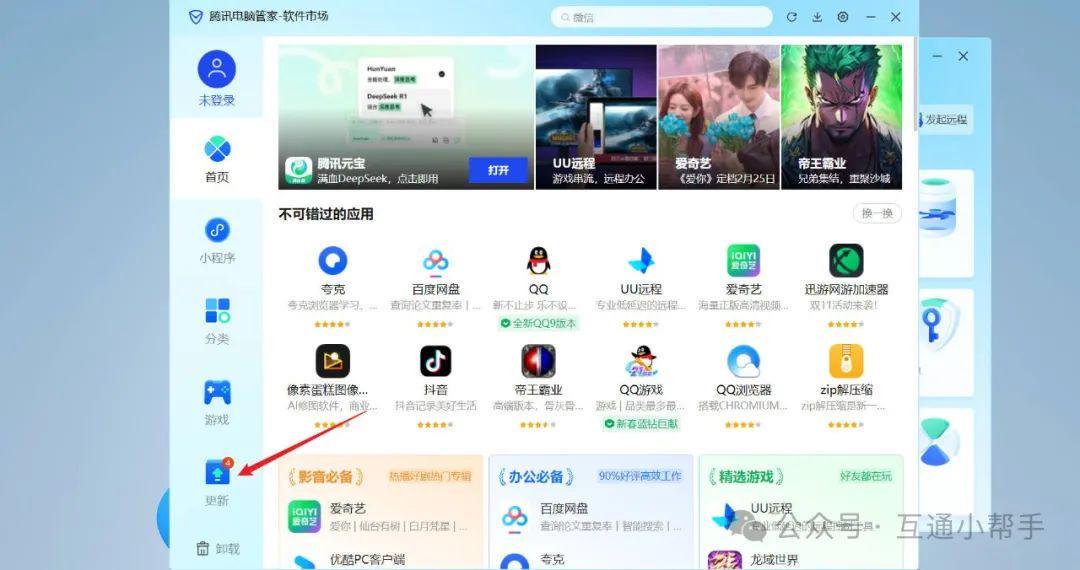 电脑软件更新在哪里更新