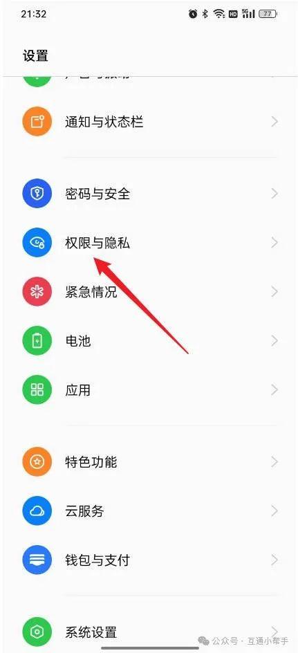 oppo手机应用锁怎么设置