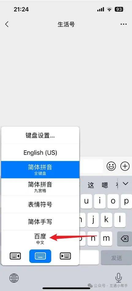 苹果手机圆圈10怎么打