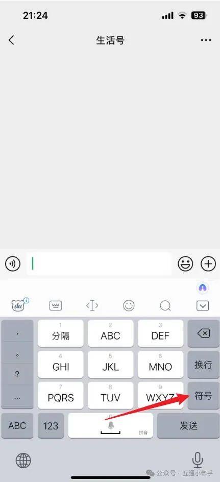 苹果手机圆圈10怎么打