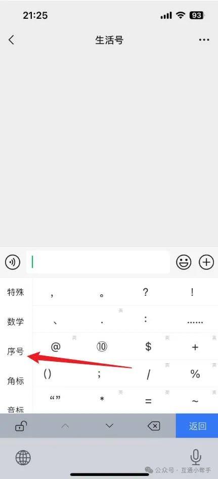 苹果手机圆圈10怎么打