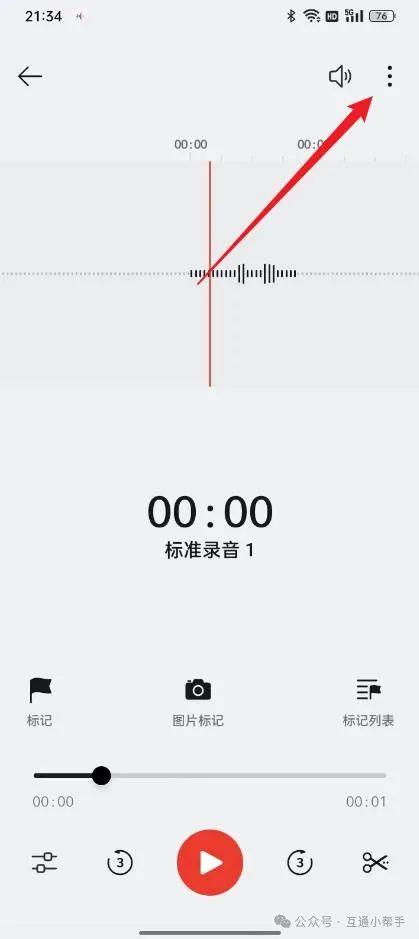 oppo通话录音怎么转发给微信好友