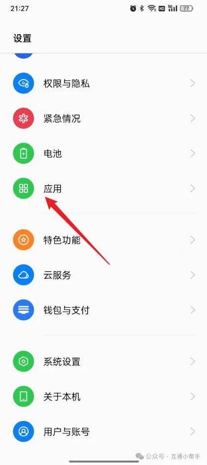 oppo手机精彩推荐怎么关闭