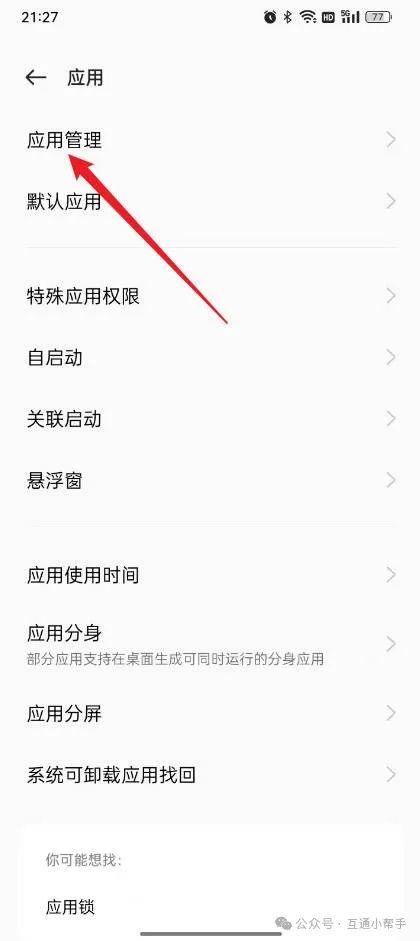 oppo手机精彩推荐怎么关闭