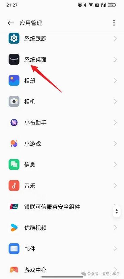 oppo手机精彩推荐怎么关闭