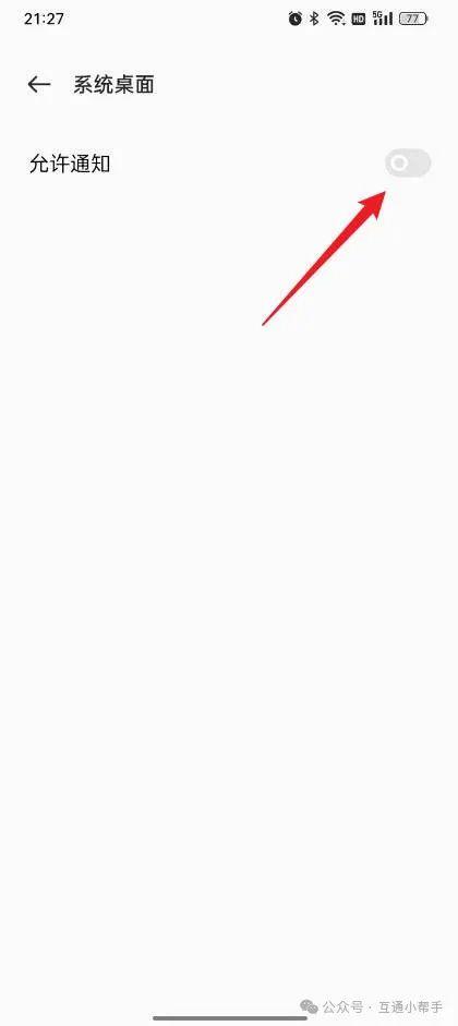 oppo手机精彩推荐怎么关闭