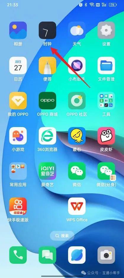 oppo手机闹铃设置在哪里找