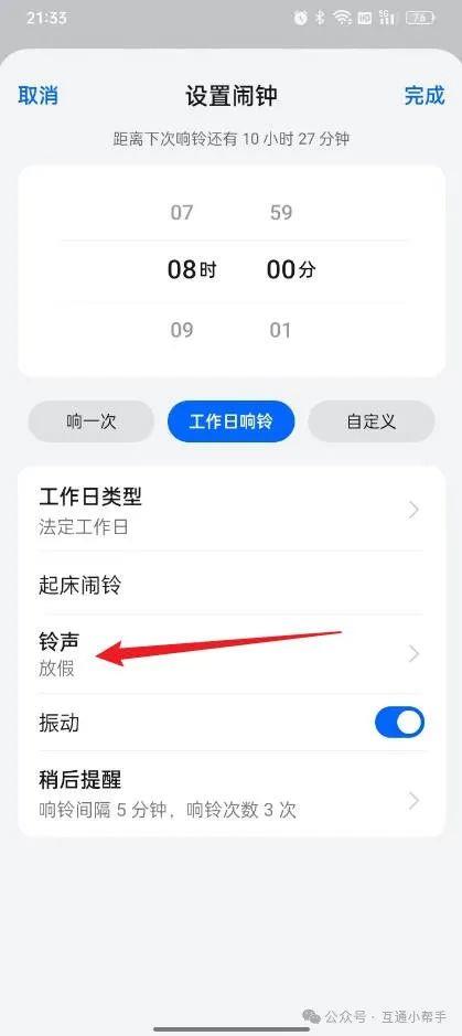 oppo手机闹铃设置在哪里找