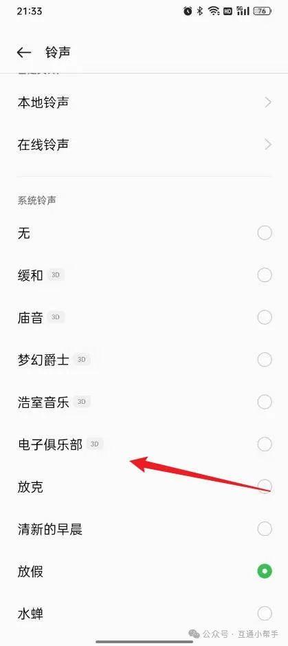 oppo手机闹铃设置在哪里找