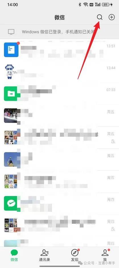 微信记账本怎么关闭