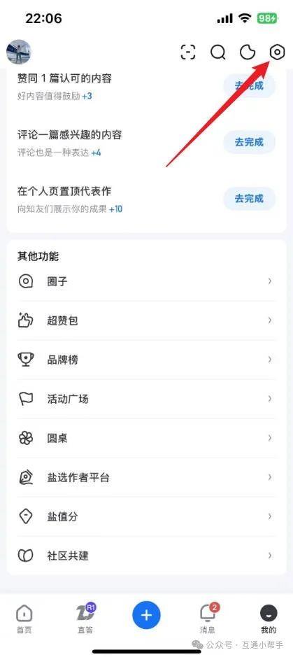 知乎怎么注销账号