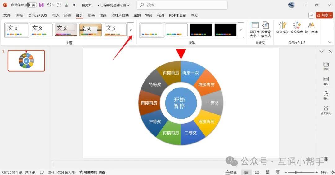 ppt模板怎么直接套用