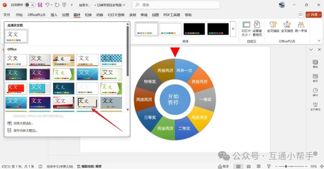 ppt模板怎么直接套用