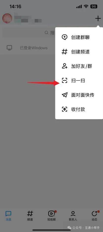 qq二维码在哪里