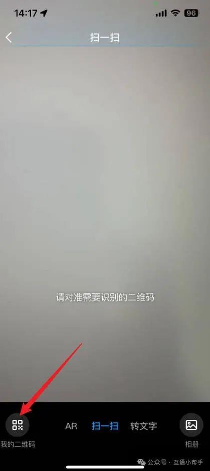 qq二维码在哪里