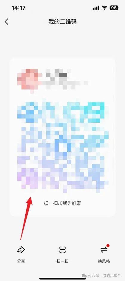 qq二维码在哪里