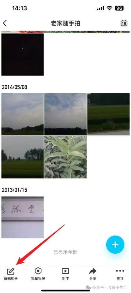 qq相册怎么设置不让别人看见