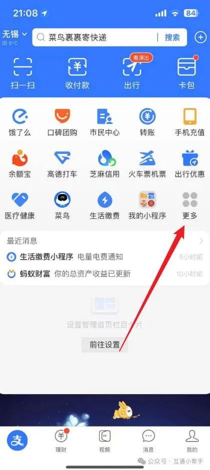 如何用手机号查快递