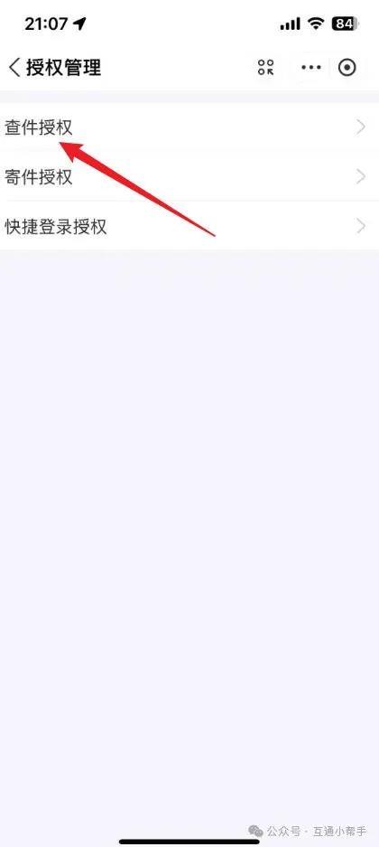 如何用手机号查快递