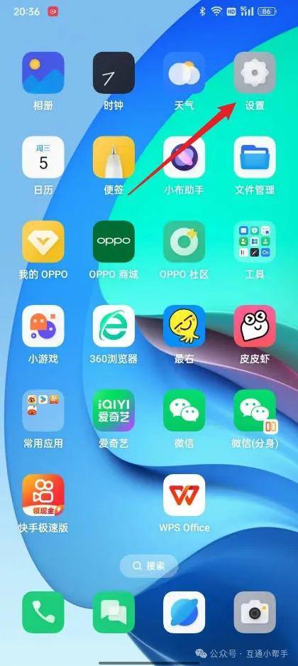oppo手机怎么关闭5g