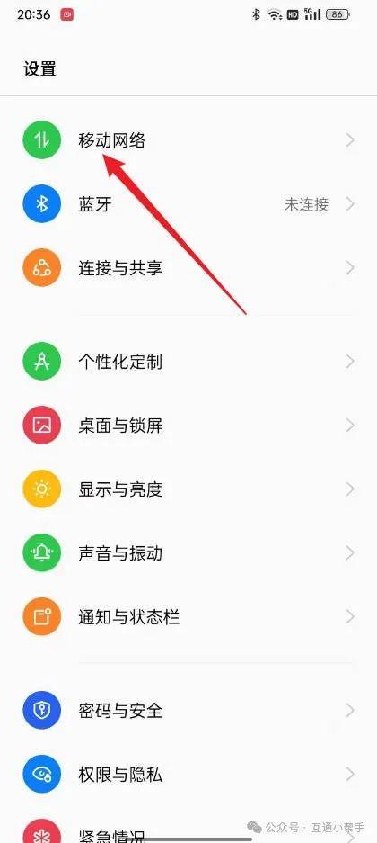 oppo手机怎么关闭5g