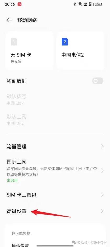 oppo手机怎么关闭5g