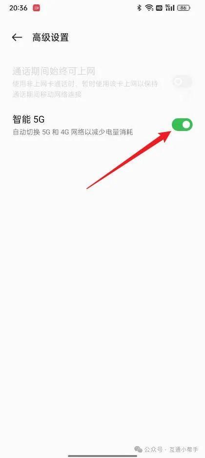 oppo手机怎么关闭5g