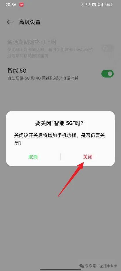 oppo手机怎么关闭5g