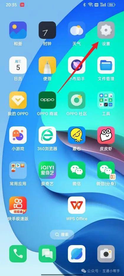 oppo分屏小窗口怎么弄出来