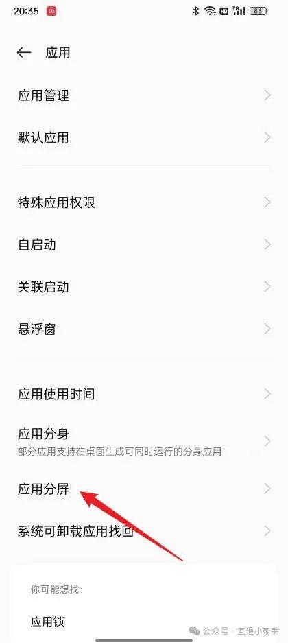 oppo分屏小窗口怎么弄出来