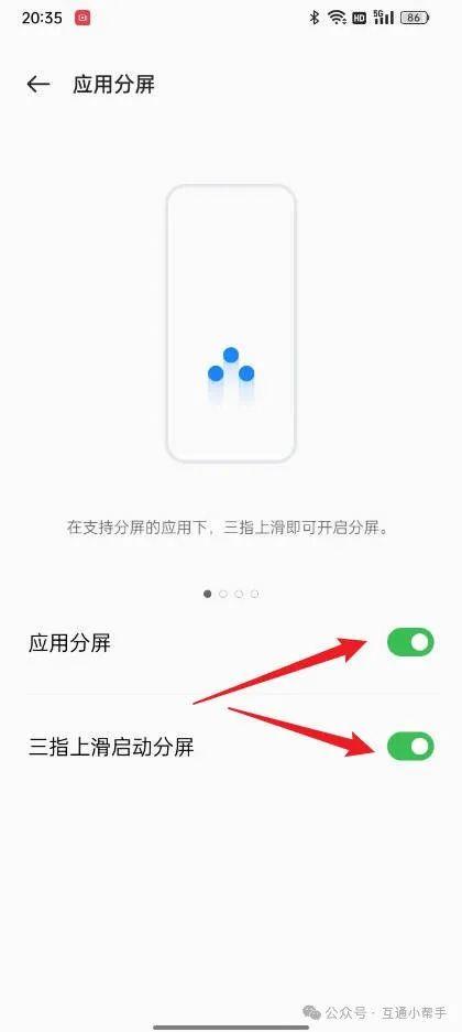 oppo分屏小窗口怎么弄出来