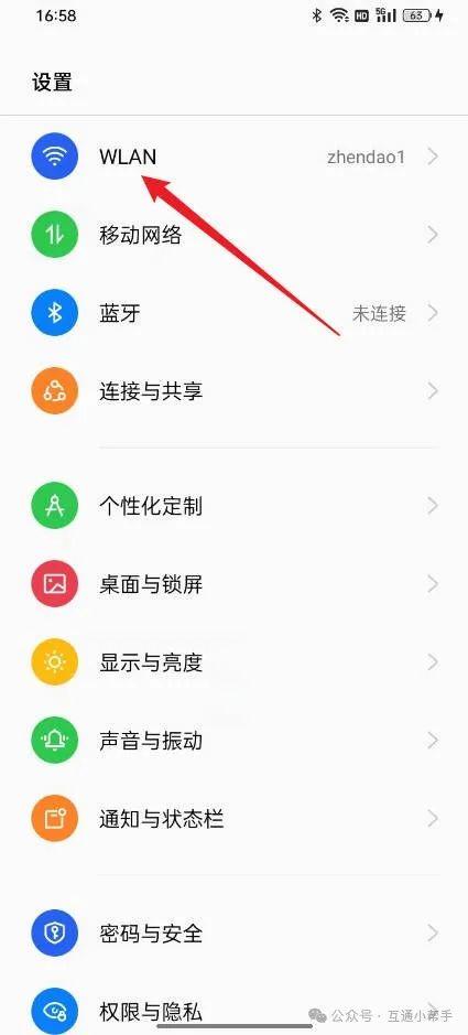 OPPO手机wifi密码手机怎么显示