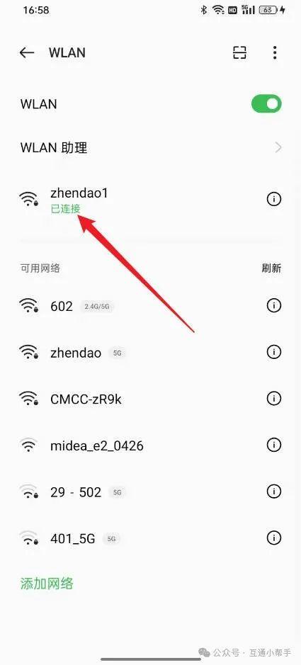 OPPO手机wifi密码手机怎么显示